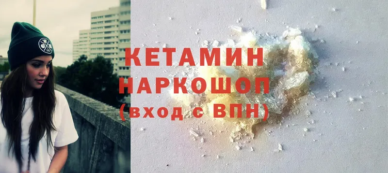 это состав  Дмитриев  Кетамин ketamine  купить  