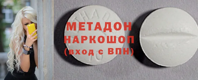 купить  цена  Дмитриев  Метадон methadone 